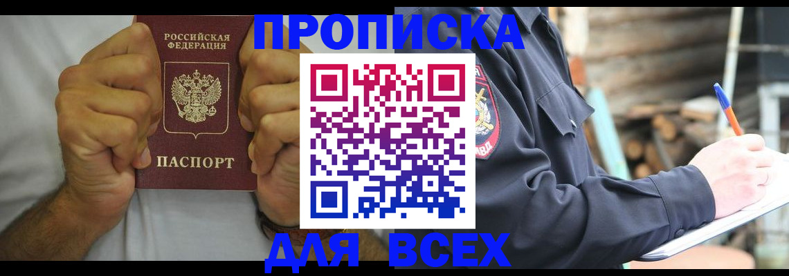 временная регистрация госуслуги в Славгороде